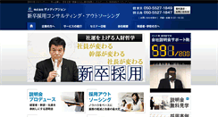 Desktop Screenshot of jinzai.mediasion.co.jp
