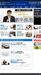 Mobile Screenshot of jinzai.mediasion.co.jp